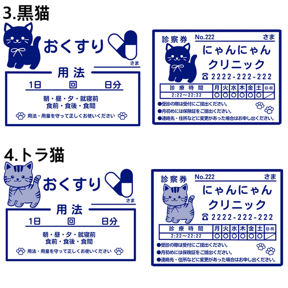 【受注製作】名入れ おくすりがま口 ミニねこ 全9種 3枚目の画像