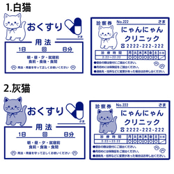 【受注製作】名入れ おくすりがま口 ミニねこ 全9種 2枚目の画像