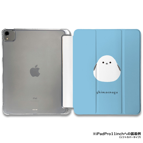 iPadケース ★シマエナガ2　手帳型ケース ※2タイプから選べます 1枚目の画像