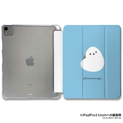 iPadケース ★シマエナガ3　手帳型ケース ※2タイプから選べます 1枚目の画像