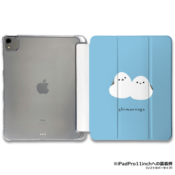 iPadケース ★仲良しシマエナガ　手帳型ケース ※2タイプから選べます 1枚目の画像