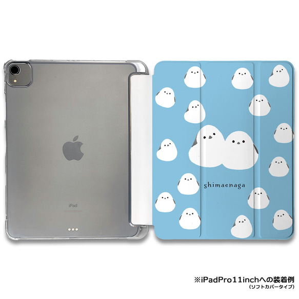 iPadケース ★シマエナガミックス5　手帳型ケース ※2タイプから選べます 1枚目の画像