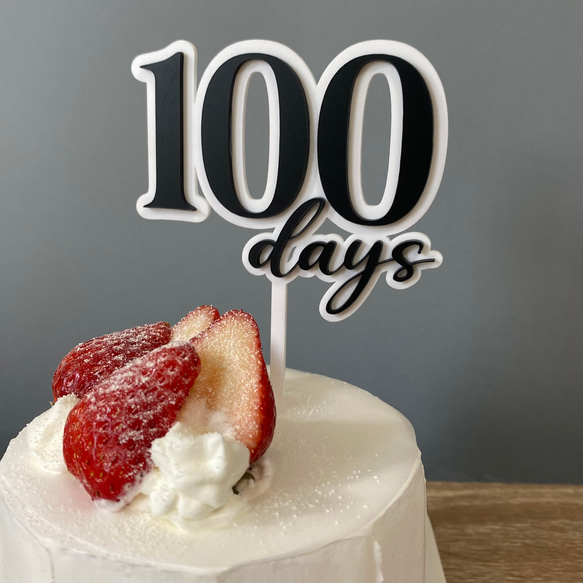 ケーキトッパー 100days バースデー 100日 お祝い 立体文字 3枚目の画像