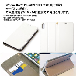 iPhone フラップ無し手帳型ケース ★シマエナガミックス3 9枚目の画像