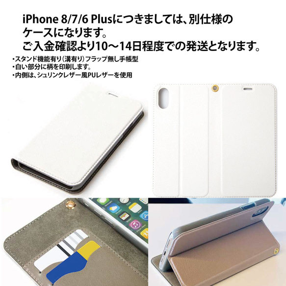 iPhone フラップ無し手帳型ケース ★シマエナガミックス3 9枚目の画像