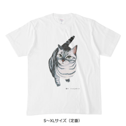 猫心Tシャツ「まなざし」／ホワイト／受注生産 1枚目の画像