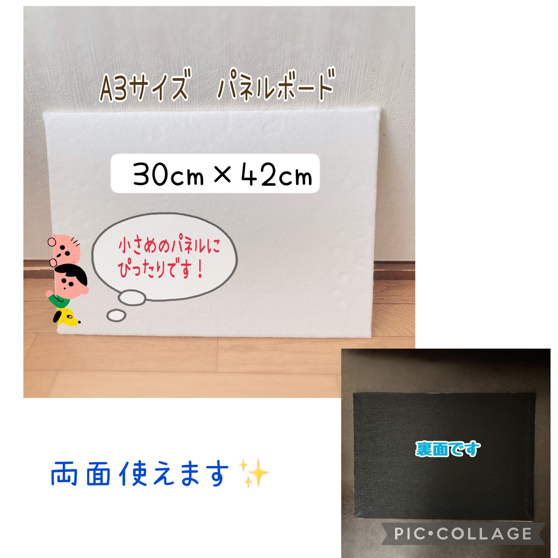 送料無料】両面使用✨A3サイズ フラット パネルボード パネルシアター