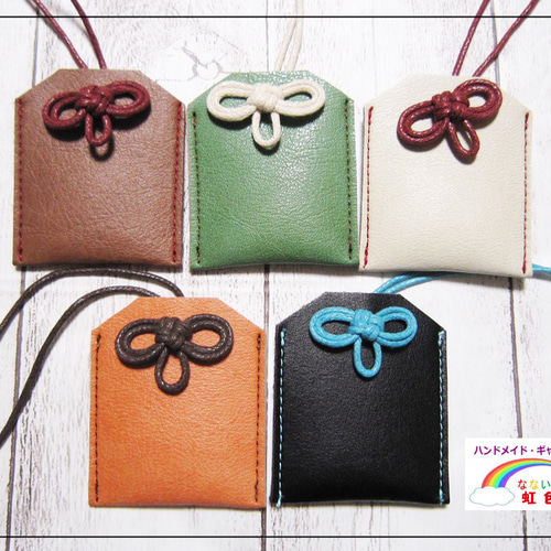 お守り袋・MFレザー（ヴィーガンレザー）・持ち塩、おみくじ、五円玉