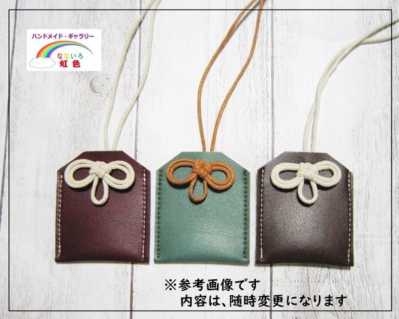 お守り袋・MFレザー（ヴィーガンレザー）・持ち塩、おみくじ、五円玉