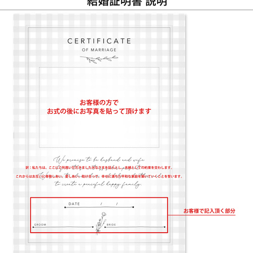 くすみカラー 結婚証明書【ギンガムチェック】 モノトーン 韓国