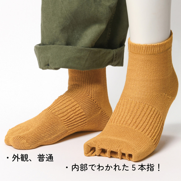“呼吸和紙襪”（秘密 5 趾襪）中長深黃色 第2張的照片
