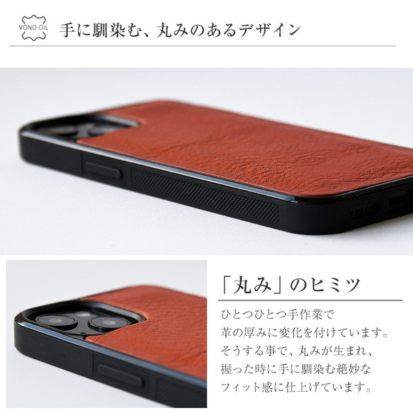 栃木レザー スマホケース  iPhoneケース 本革 名入れ ヴォーノオイル グリップタッチ iPhone15 対応 4枚目の画像