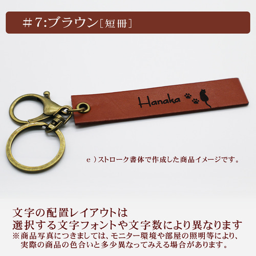 名入れ ☆ レザーキーホルダー1個（短冊型2cm×10cm