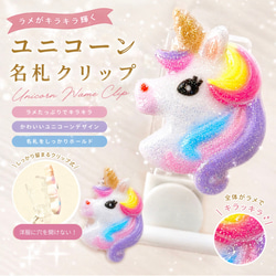 きらきらレインボー回転式名札クリップ その他入園グッズ rojo agtto