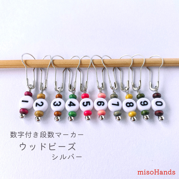 段数マーカー【数字付き】0～9までの10個セット カラフル
