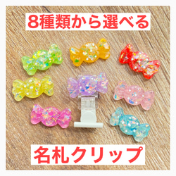 きらきらユニコーン回転式名札クリップ その他入園グッズ rojo agtto