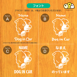 ボーダーコリーA お名前入りステッカー/DOG IN CAR カーステッカー ウォールステッカー 4枚目の画像