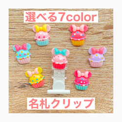 きらきらユニコーン回転式名札クリップ その他入園グッズ rojo agtto