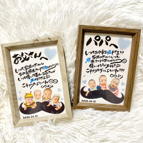 父の日ギフト】2025父の日 父の日プレゼント 父の日カード 筆文字 写真