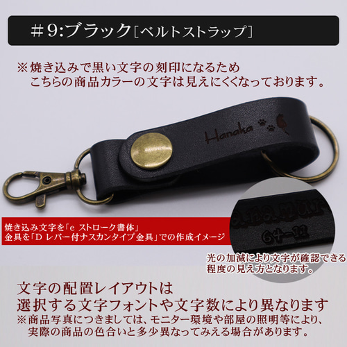 名入れ ☆ レザーキーホルダー1個（ベルトストラップ型2cm×約