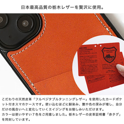iPhoneケース 栃木レザー スマホケース カード収納 ハードケース ポリカーボネート 白ステッチ ptopr 2枚目の画像
