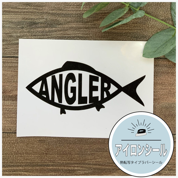 アブさま　専用　リピ6回目　アイロンシール アイロンシール fish angler 釣り 魚 キャンプ アップリケ シール