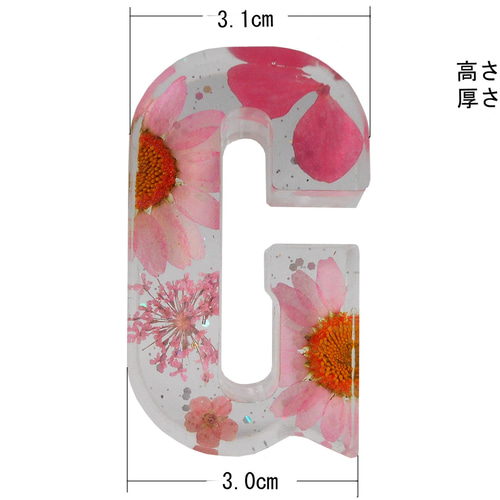 アルファベット イニシャル 文字 ピンク A～Z ハート 樹脂