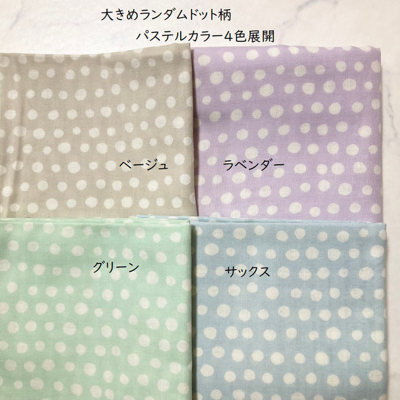 パステルカラー大きめランダムドット柄ダブルガーゼスヌード（ベージュ/ラベンダー/サックス/グリーン）シングル、ねじりあり 3枚目の画像