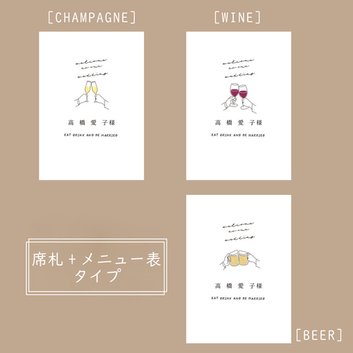 二つ折りメニュー表】Chees ｜印刷込10枚セット980｜結婚式｜披露宴
