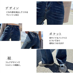 レディース フレアパンツ レディース ベルボトム ブーツカット 春 夏 秋 冬 デニムパンツ フレア ストレッチパンツ 15枚目の画像