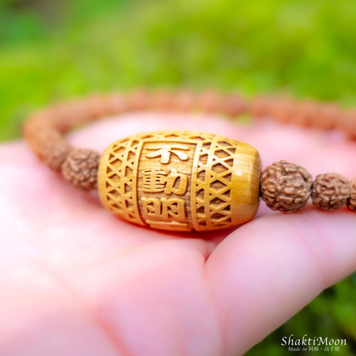 十二支 守護本尊があなたを見守る！】お守りルドラクシャブレスレット