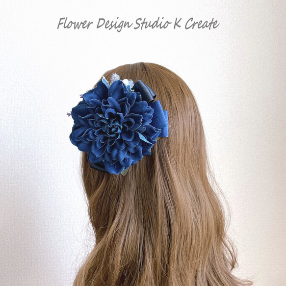 インディゴデニムのダリアのヘアクリップ　浴衣髪飾り　浴衣　ヘアクリップ　ネイビー　青　髪飾り　お花の髪飾り　ダンス　フラ 3枚目の画像