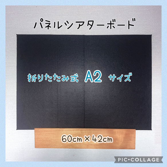 黒パネル　A2サイズ　折りたたみ式　パネルボード　パネルシアター 7枚目の画像