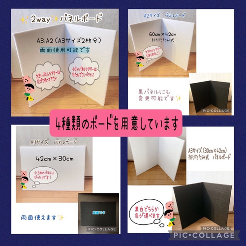 送料無料】白 A2サイズ 折りたたみ式 パネルボード パネルシアター