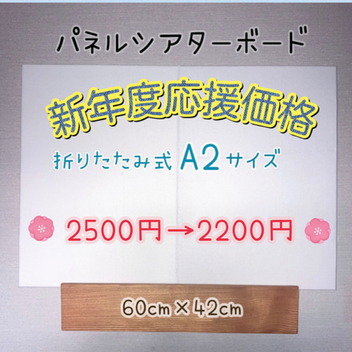 送料無料】白 A2サイズ 折りたたみ式 パネルボード パネルシアター