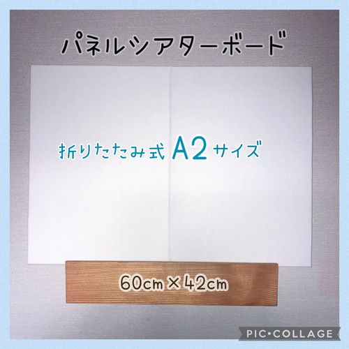 送料無料】白 A2サイズ 折りたたみ式 パネルボード パネルシアター