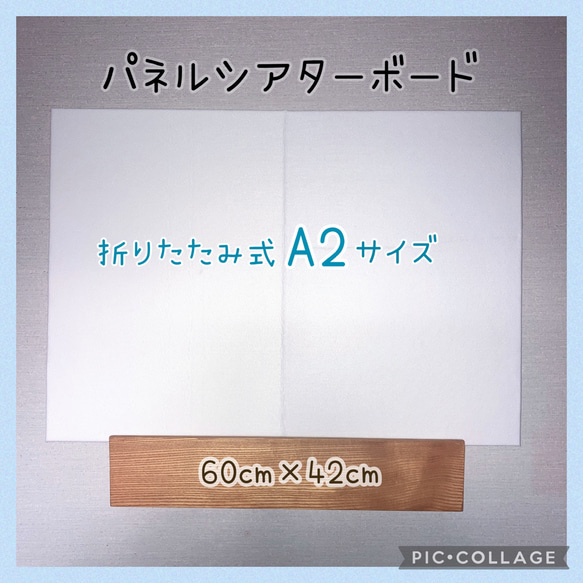 送料無料】白 A2サイズ 折りたたみ式 パネルボード パネルシアター 