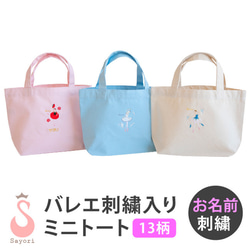 確認用♡No.129 ♡レッスンバッグ♡ バレエ♡ バレエ トートバッグ A4サイズ バレエグッズ バレエレッスン