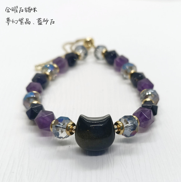 【Kate's gemstones】金曜石 夢幻紫晶 藍砂石 設計款手鍊｜藍沙 藍砂 水晶 礦石 第2張的照片