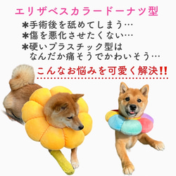 ペット用 エリザベスカラー ソフト ドーナツ型 フワフワ 襟巻 えりまき 犬用 猫用 カーラー 術後 2枚目の画像