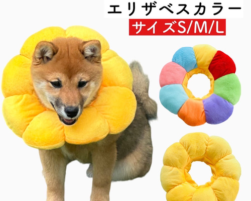 ペット用 エリザベスカラー ソフト ドーナツ型 フワフワ 襟巻 えりまき