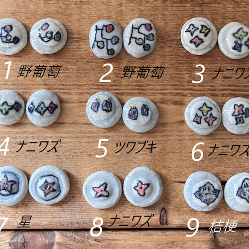 陶器と漆 丸ピアス(陶器グレー） | Iwayado craft