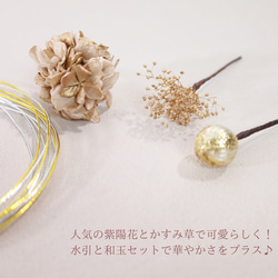 ドライフラワー ヘッドパーツ 成人式 紐アレンジ 結婚式 卒業式髪飾り プリザーブドフラワー 水引 紐 和玉　ゼクト 8枚目の画像
