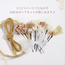 ドライフラワー ヘッドパーツ 成人式 紐アレンジ 結婚式 卒業式髪飾り プリザーブドフラワー 水引 紐 和玉　ゼクト 7枚目の画像