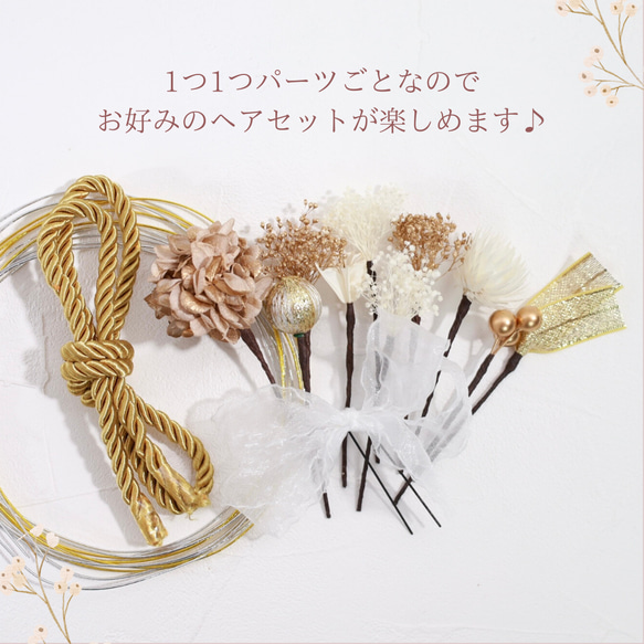 ドライフラワー ヘッドパーツ 成人式 紐アレンジ 結婚式 卒業式髪飾り プリザーブドフラワー 水引 紐 和玉　ゼクト 7枚目の画像