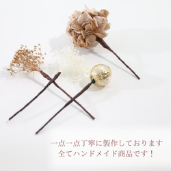 ドライフラワー ヘッドパーツ 成人式 紐アレンジ 結婚式 卒業式髪飾り プリザーブドフラワー 水引 紐 和玉　ゼクト 6枚目の画像