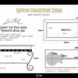 ※受注生産※　ギターコレクションテーブル　(レッグ.A/フレーム.A/インナー.A)　Gibsonレスポール用　1点物 10枚目の画像