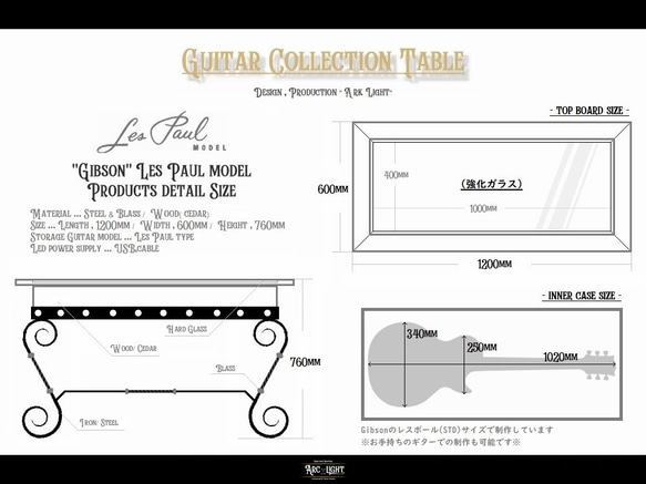 ※受注生産※　ギターコレクションテーブル　(レッグ.A/フレーム.A/インナー.A)　Gibsonレスポール用　1点物 10枚目の画像