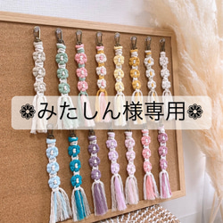 【J.M 様おまとめ】マクラメ☆キーホルダー☆フラワーSMILE☺☆4個セット マクラメ】◇スマイル付き◇キーホルダー◇キーリング◇gimmickcharm