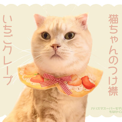 ＊ねこちゃんスタイ＊ 楽天市場】オーガニック縫い糸付き ネコちゃん スタイ 手作り